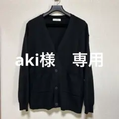 【バウンドウールカーディガン】ブラック(size:2)