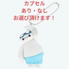 ベイマックス　カプセルトイ　水泳