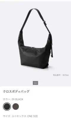 【美品】GU クロスボディバッグ BLACK
