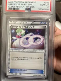 T*ー様 【PSA10】サーナイトソウルリンク ミラー BEST OF XY12 - メルカリ