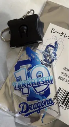 2026年最新】高橋宏斗 キーホルダーの人気アイテム - メルカリ