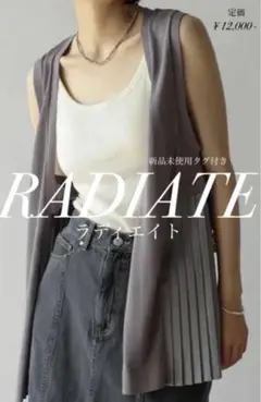 【新品未使用タグ付き】RADIATE ラディエイト　プリーツ　ジレ　カーディガン