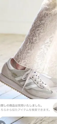 グリーンレーベルadidas ライトグレースニーカー24センチ