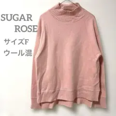 SUGAR ROSE ウール混ピンクタートルネックニットセーターF