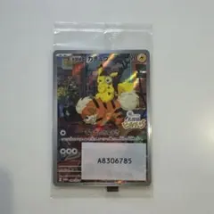 新品✨名探偵ピカチュウ PROMO SV-Pプロモカード 098/SV-P