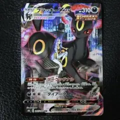 ポケモンカード ブラッキーVMAX 245/184 CSR - メルカリ