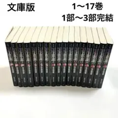2026年最新】ジョジョの奇妙な冒険全巻セットの人気アイテム - メルカリ