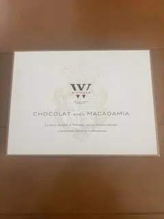 WITTAMER マカダミア・ショコラ（ミルク）14個入のサムネイル