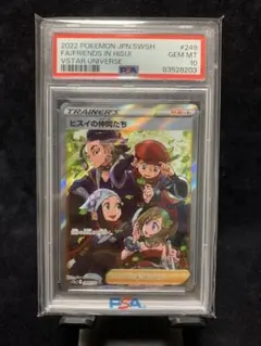 2025年最新】ヒスイの仲間たち psa10の人気アイテム - メルカリ