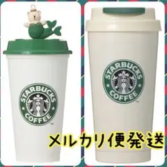 スターバックス 30YEARS 30周年 タンブラー リユーザブルカップ セット