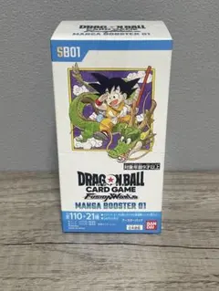 ドラゴンボールフュージョンワールド マンガブースター