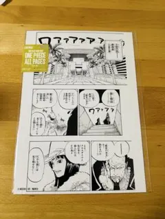 ONE PIECE オールページ　ニコ・ロビン　コブラ