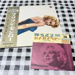 2025年最新】マリリンモンロー レコードの人気アイテム - メルカリ