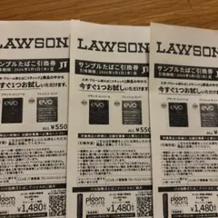 たばこ引換券