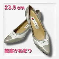 銀座かねまつ パンプス 23.5 バイカラー リボン ベージュ ホワイト ヒール