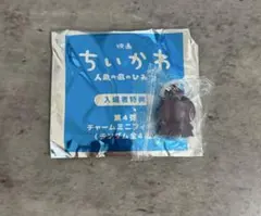 ちいかわ 映画特典 チャームミニフィギュア 第4弾 フタバ