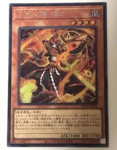 遊戯王　巳剣之尊　佐士　シークレットレア　1枚 みつるぎ