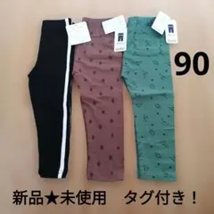 新品★未使用　タグ付き　西松屋　レギンス　黒　緑　茶色　恐竜　 3本セット　90