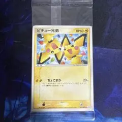 【美品‼️】ピチュー兄弟◆eカード◆プロモ 未開封プロモ】 ピチュー兄弟 028/P – 晴れる屋2