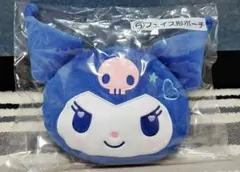 新品未開封♡クロミ フェイス形ポーチ サンリオ