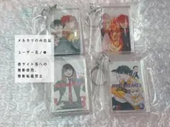 WIND BREAKER F賞　セット