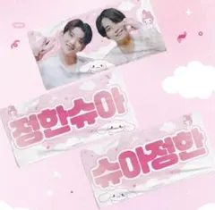 지스한 슬로건 정한 조슈아 세부티