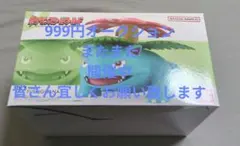 e*i様 ポケモンスケールワールド