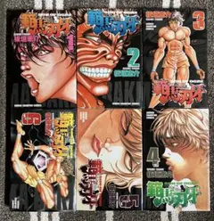 範馬刃牙 全巻セット 1-37巻 板垣恵介 初版 - メルカリ