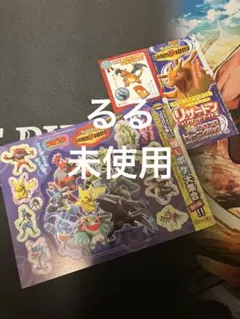 ポケモン チャンピオンズ シール リザードン　コロコロコミック９月号　付録のサムネイル
