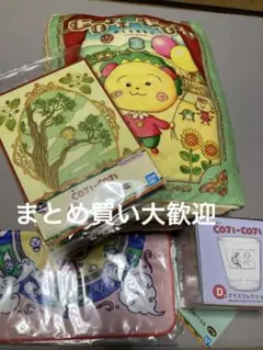 一番くじ　コジコジ　ラストワン賞　グラス　ボード　ハンドタオル