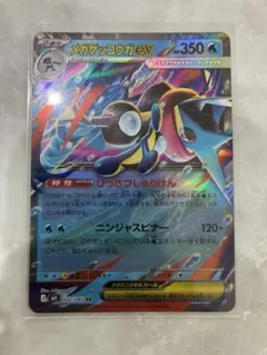 メガゲッコウガex RR MEGA 拡張パック ニンジャスピナー キラ 022