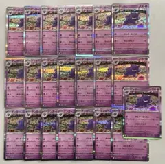 【美品】22枚セット　ゲンガー R 094/165