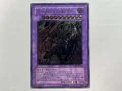 遊戯王　Dragoon D-END レリーフ 1st 韓国版 遊戯王 Dragoon D-END 美品 レリーフ - メルカリ