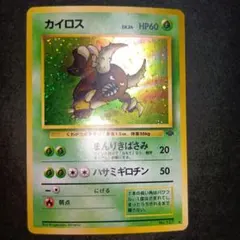 旧裏 カイロス ☆ ホロ 第1弾拡張パック 初期 ポケモンジャングル