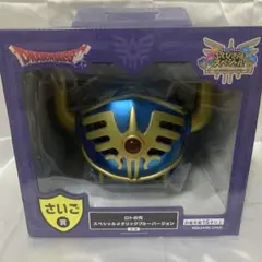 ドラゴンクエスト くじ さいご賞 ロトの兜 スペシャルメタリックブルー