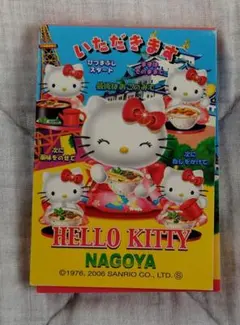 ハローキティ　名古屋限定　メモ帳