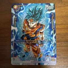 孫悟空 SR ★ FB02 ブースターパック『烈火の闘気』 FB02-119