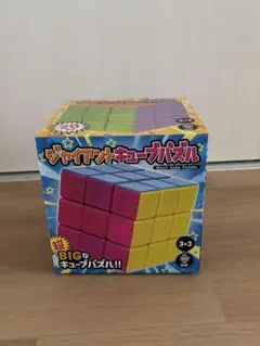 ジャイアントキューブパズル 3x3 約20cm - メルカリ