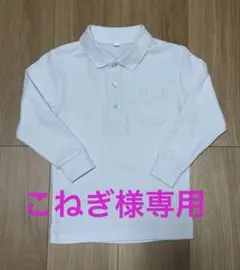 ホワイト キッズ長袖ポロシャツ サイズ110