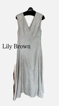 Lily Brown ツイードワンピース　春　Ｖネック　ロングワンピース