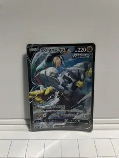 れんげきウーラオスV CSR S8b VMAXクライマックス 240/184