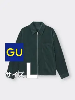 ジーユー コーデュロイ ジップアップシャツジャケット グリーン L