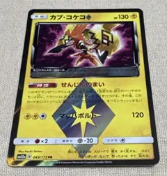 ★ポケモンカード★カプ・コケコ プリズムスター 1枚