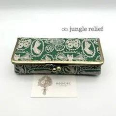 ⚮̈ ミナペルホネン/jungle relief/ボックスがま口・大（口金18㎝）