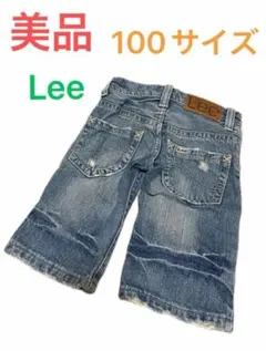 【美品】Lee リー ハーフパンツ デニム　100サイズ