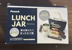 最終値下げ‼️ 【新品・未使用】Peacock LUNCH JAR 保温弁当箱のサムネイル