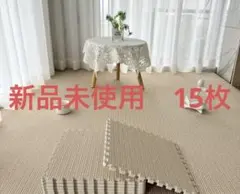 ジョイントマット　15枚