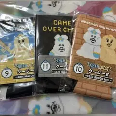 CHAMQUEST クージー賞 3種セット
