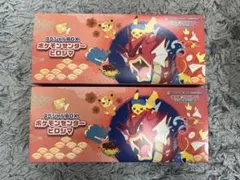 スペシャルBOX ポケモンセンターヒロシマ サプライのみ 2個セット