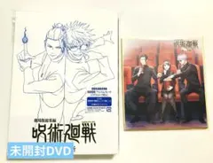 【未開封】劇場版 呪術廻戦 懐玉・玉折 総集編 2枚組 DVD